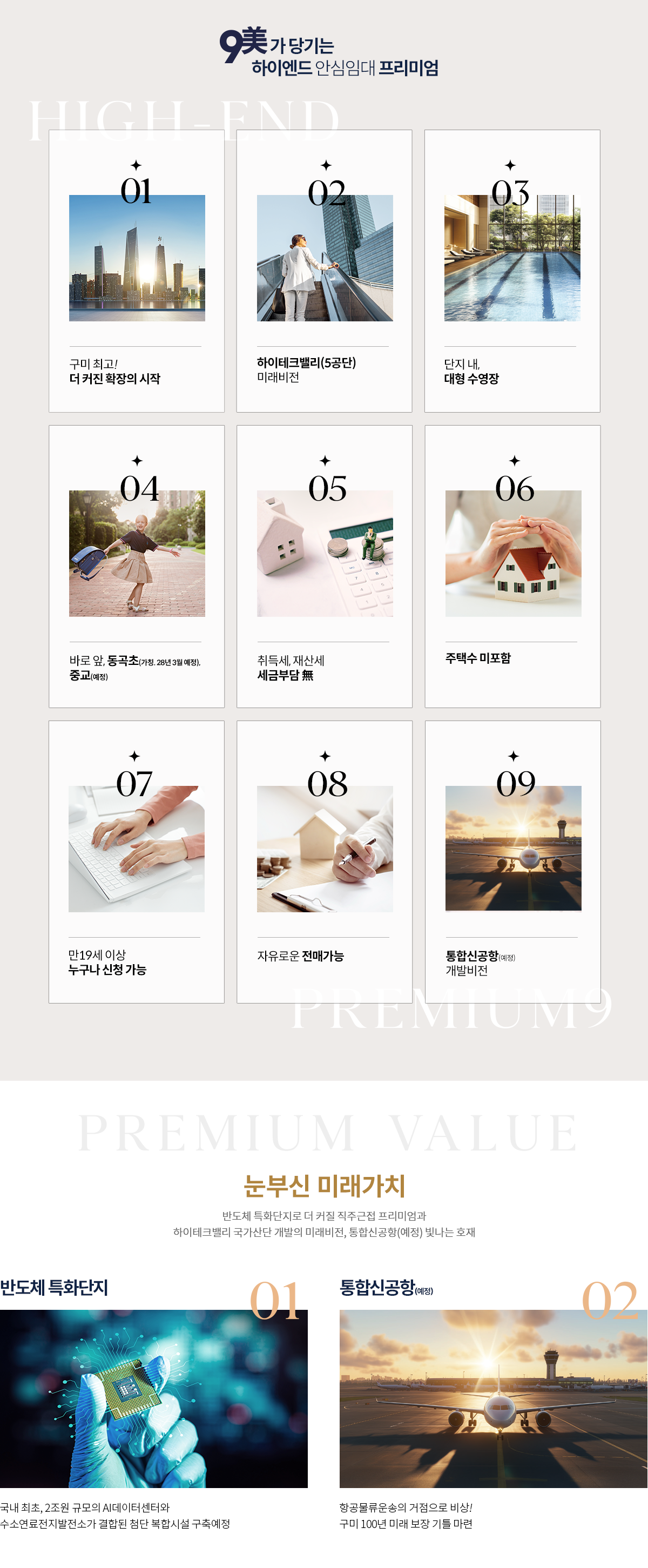 프리미엄.png